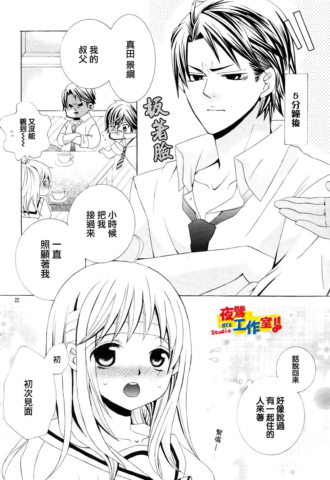 小林可爱到爆！韩漫全集-第48话无删减无遮挡章节图片 