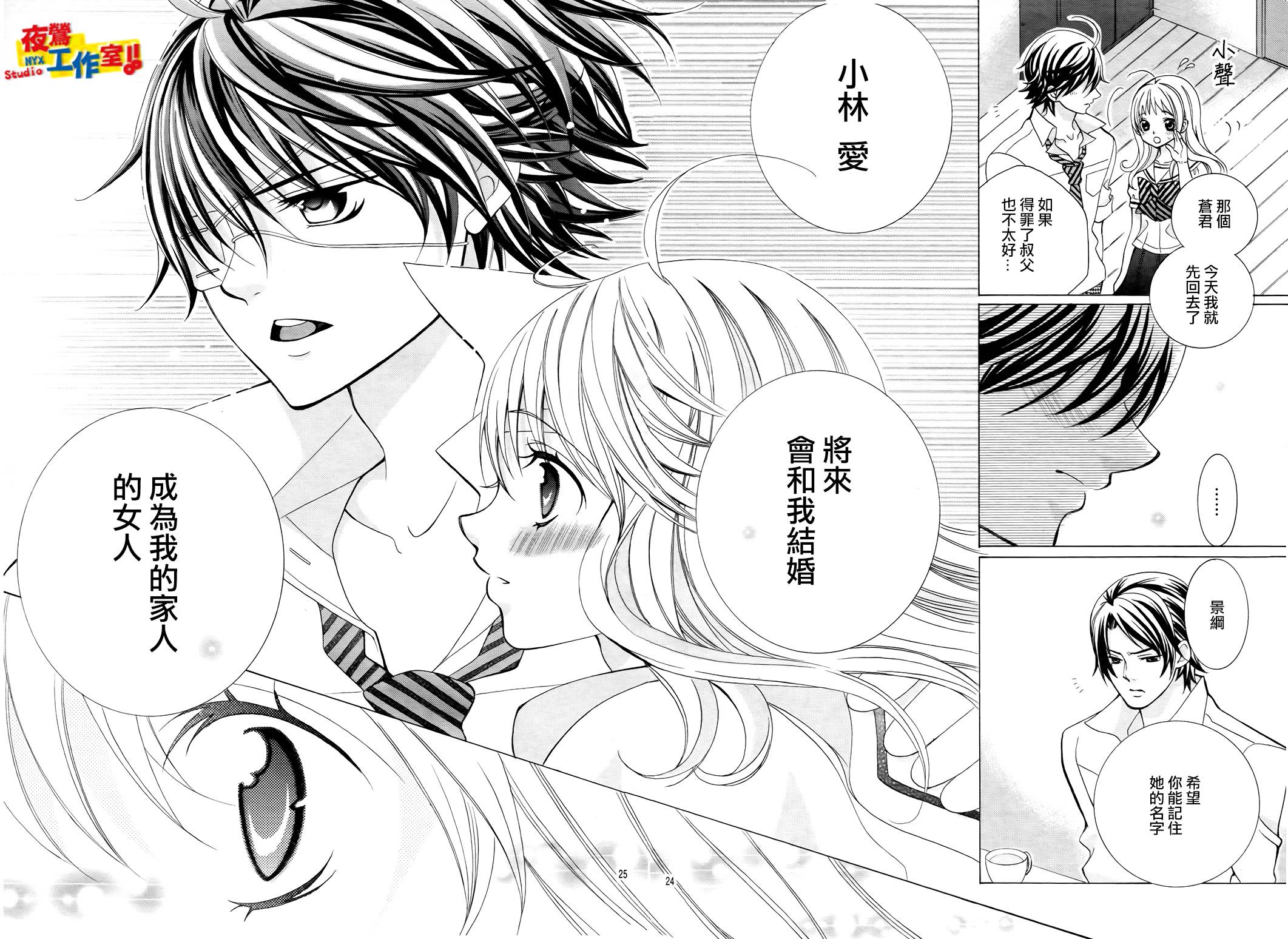 小林可爱到爆！韩漫全集-第48话无删减无遮挡章节图片 