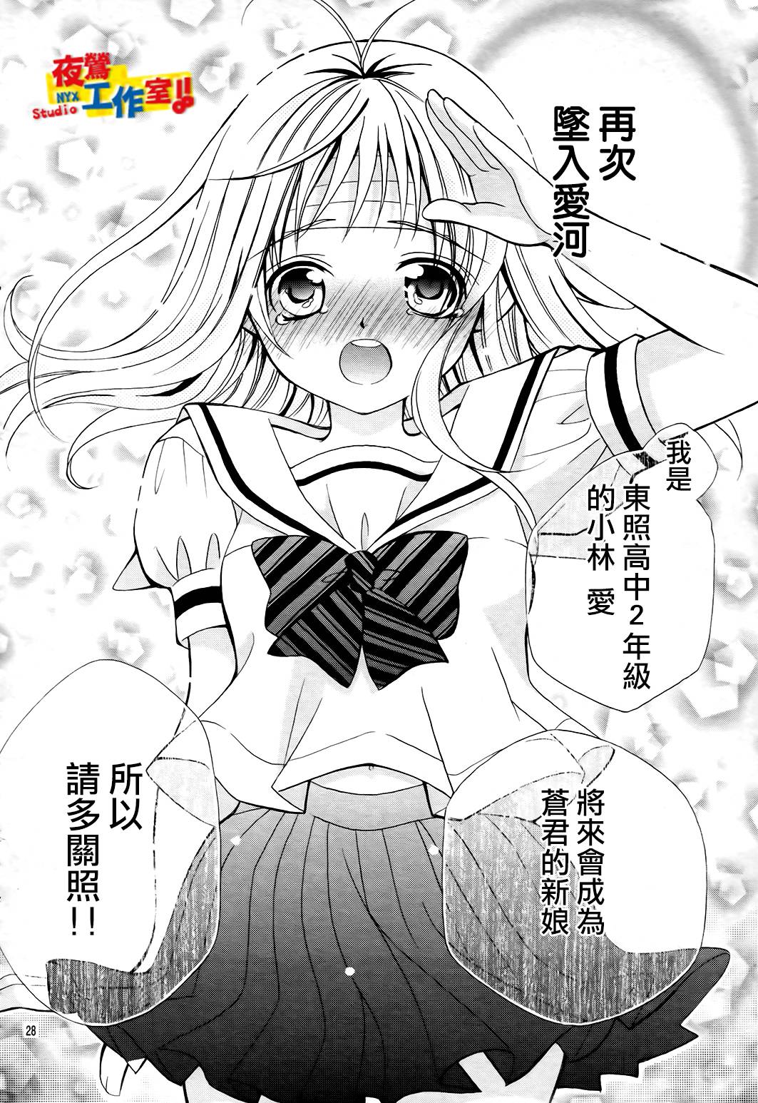 小林可爱到爆！韩漫全集-第48话无删减无遮挡章节图片 
