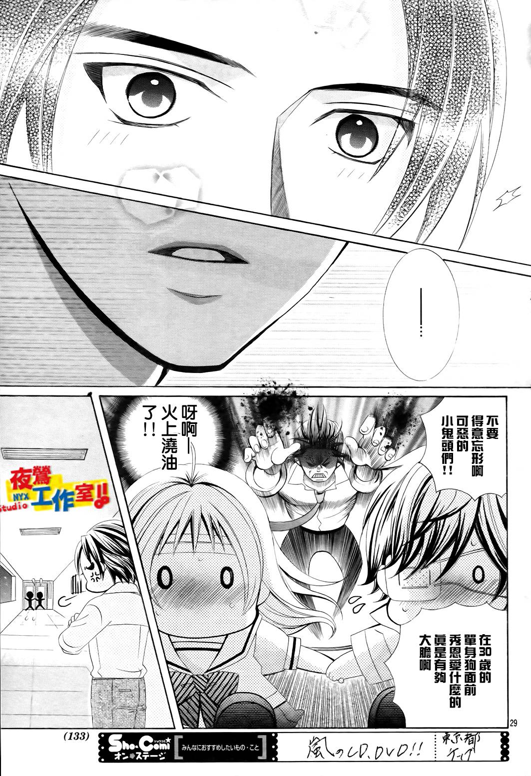 小林可爱到爆！韩漫全集-第48话无删减无遮挡章节图片 