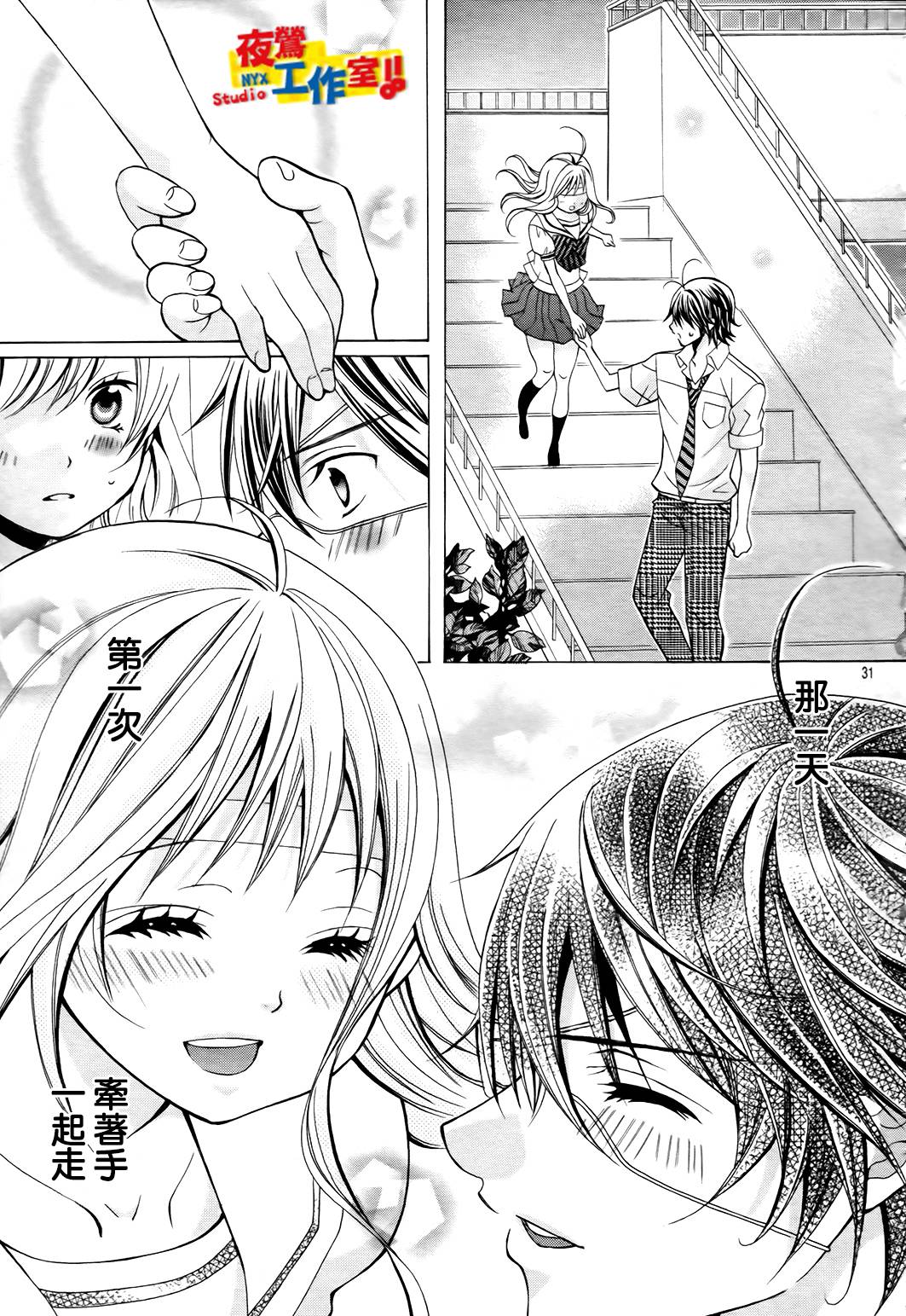 小林可爱到爆！韩漫全集-第48话无删减无遮挡章节图片 