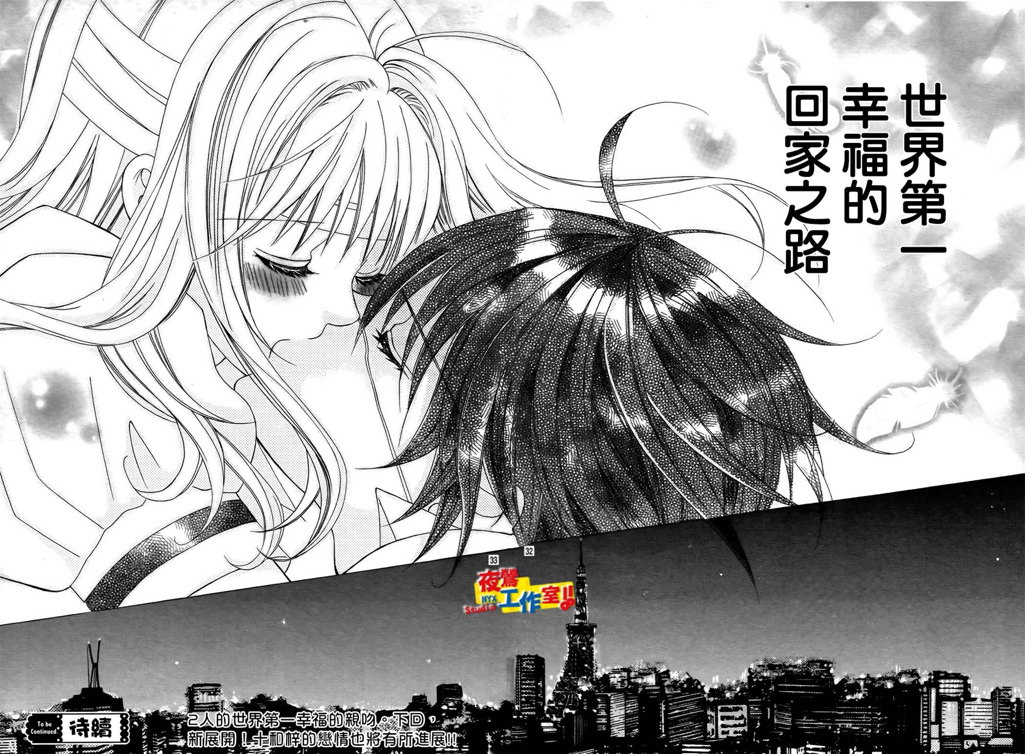 小林可爱到爆！韩漫全集-第48话无删减无遮挡章节图片 