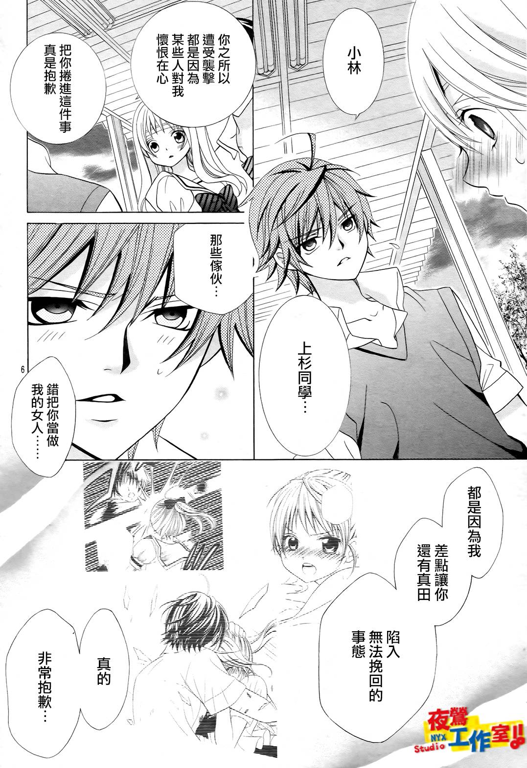小林可爱到爆！韩漫全集-第48话无删减无遮挡章节图片 