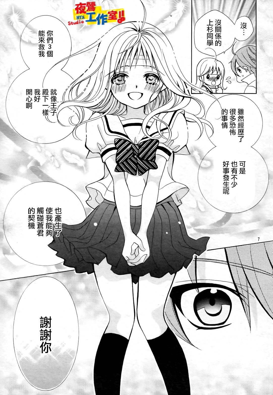 小林可爱到爆！韩漫全集-第48话无删减无遮挡章节图片 