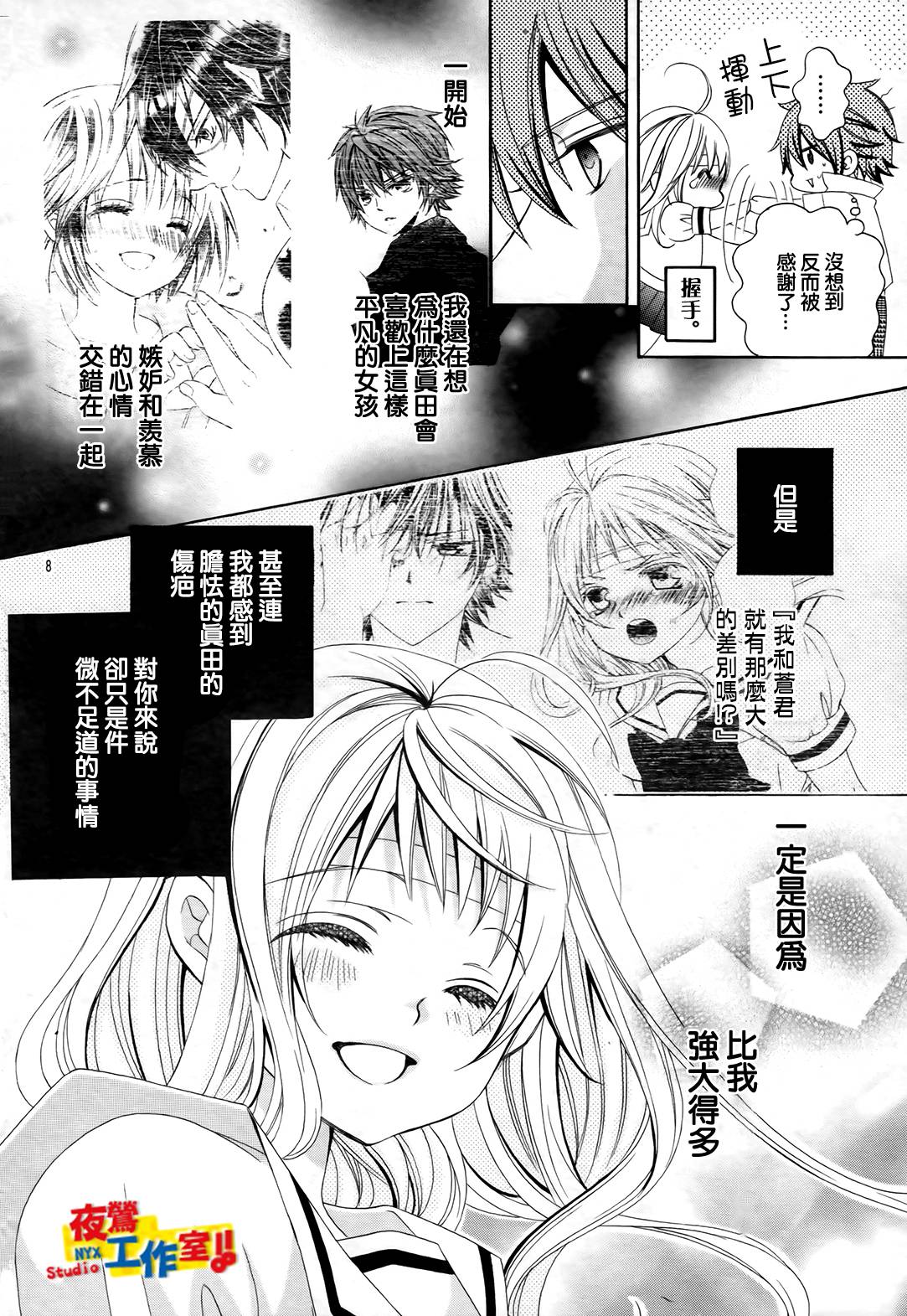 小林可爱到爆！韩漫全集-第48话无删减无遮挡章节图片 