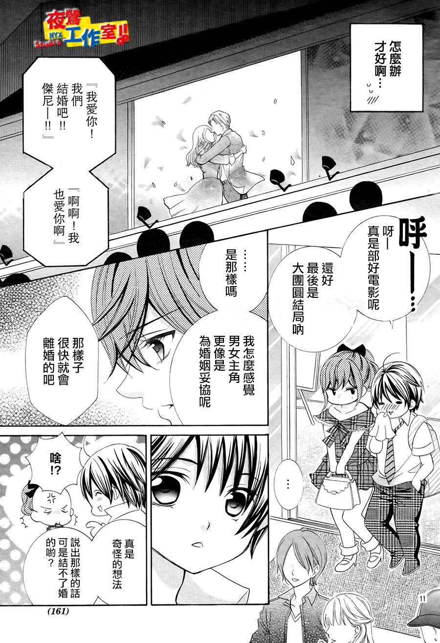 小林可爱到爆！韩漫全集-第49话无删减无遮挡章节图片 