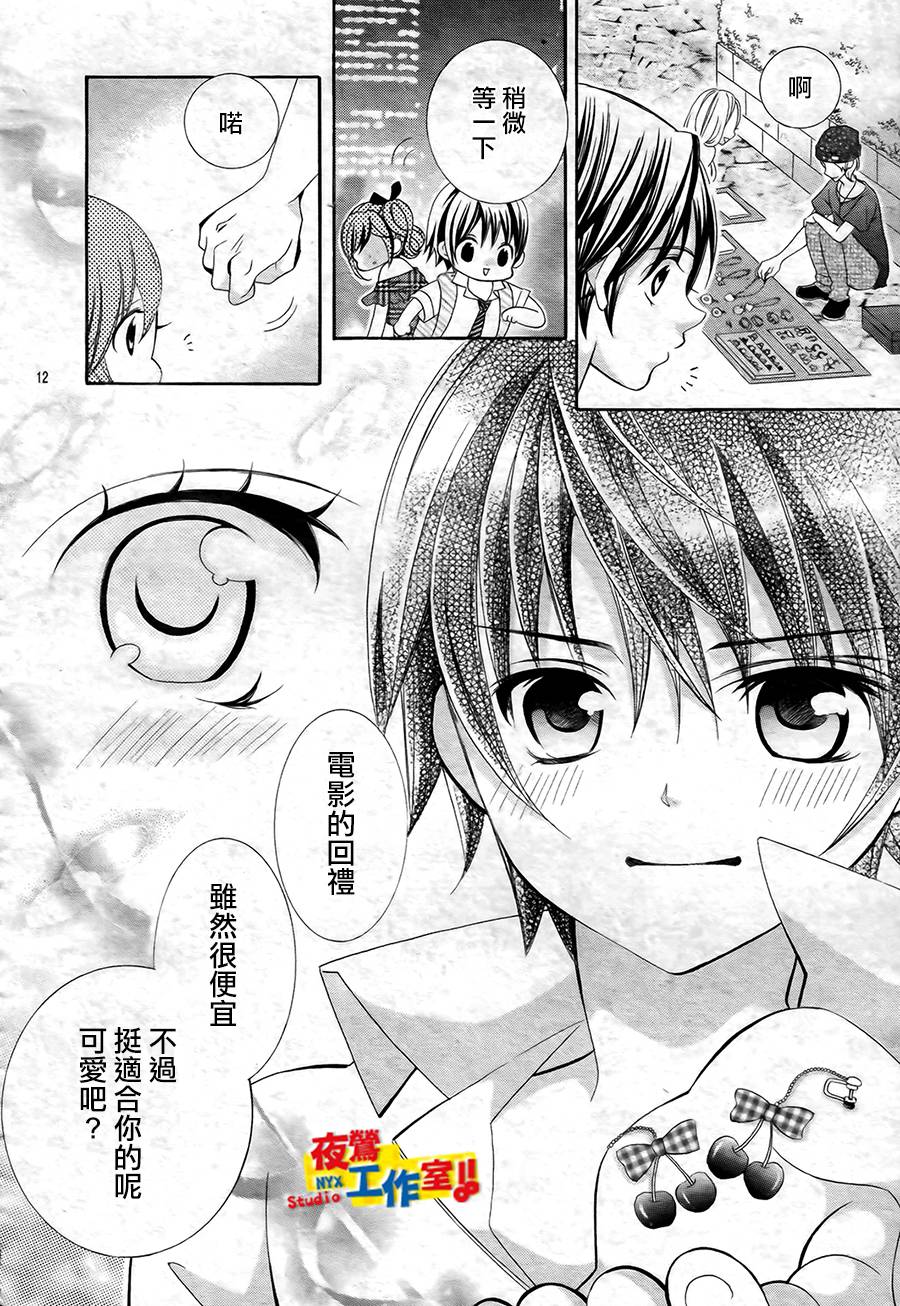 小林可爱到爆！韩漫全集-第49话无删减无遮挡章节图片 