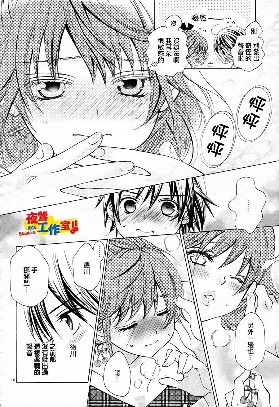 小林可爱到爆！韩漫全集-第49话无删减无遮挡章节图片 