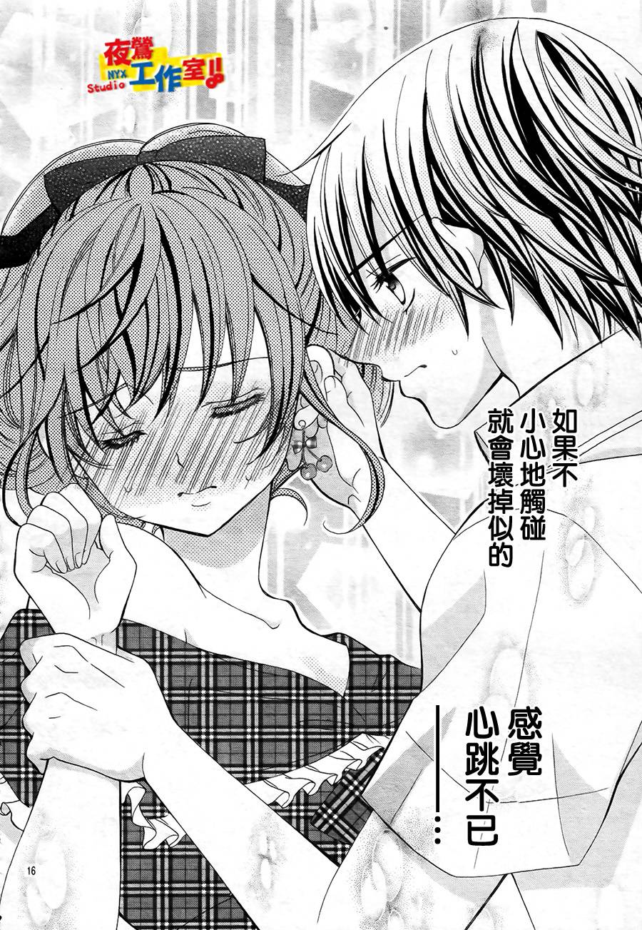 小林可爱到爆！韩漫全集-第49话无删减无遮挡章节图片 