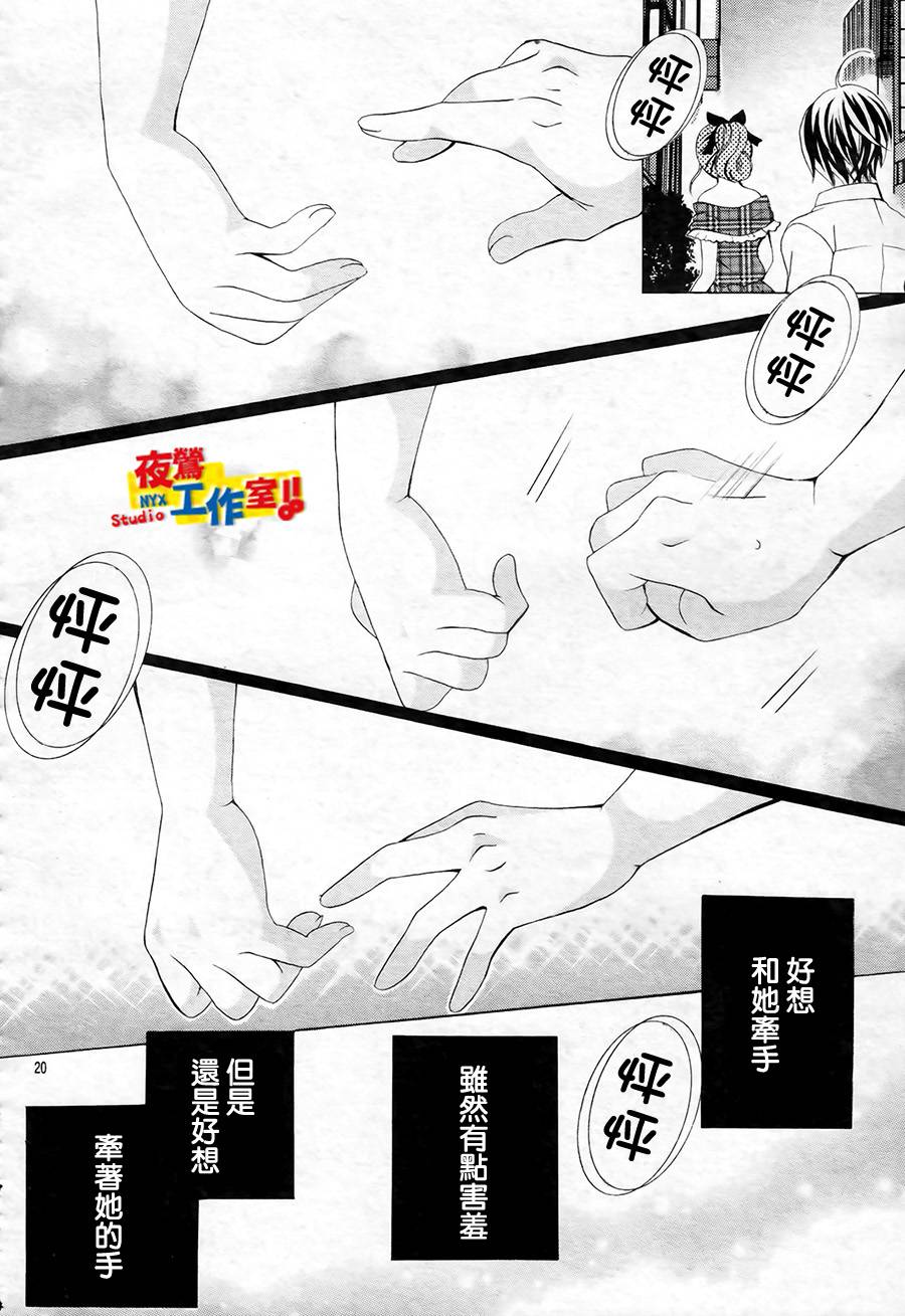 小林可爱到爆！韩漫全集-第49话无删减无遮挡章节图片 