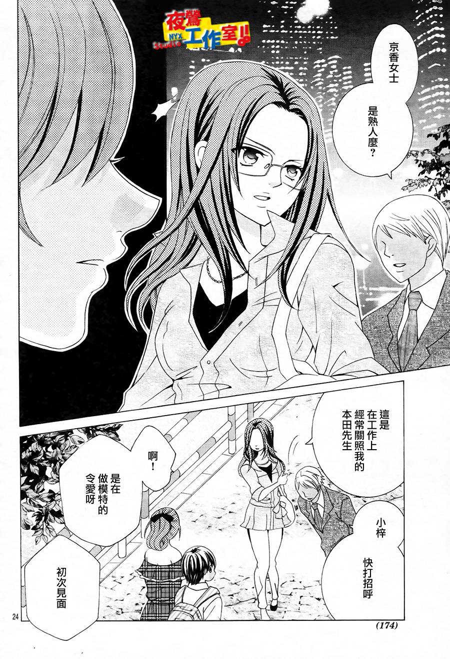 小林可爱到爆！韩漫全集-第49话无删减无遮挡章节图片 