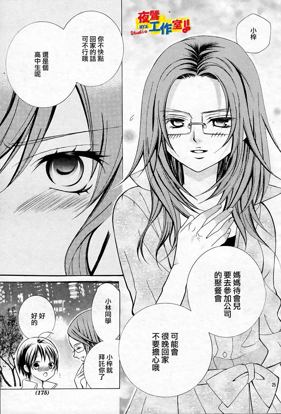 小林可爱到爆！韩漫全集-第49话无删减无遮挡章节图片 