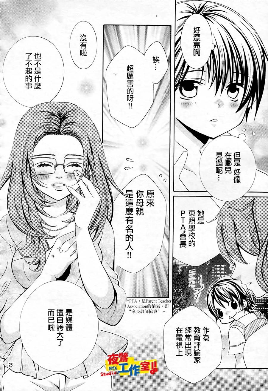 小林可爱到爆！韩漫全集-第49话无删减无遮挡章节图片 