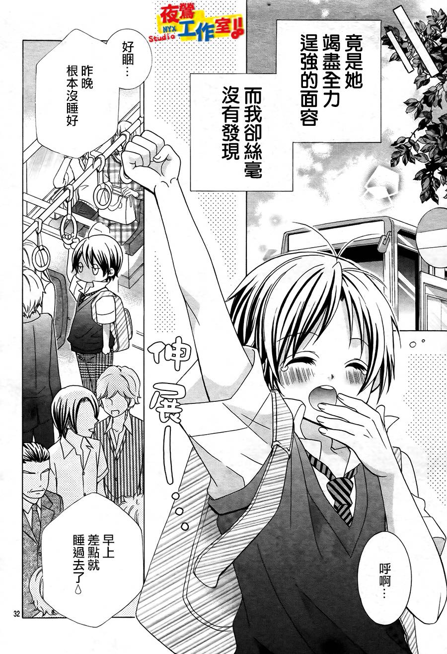 小林可爱到爆！韩漫全集-第49话无删减无遮挡章节图片 