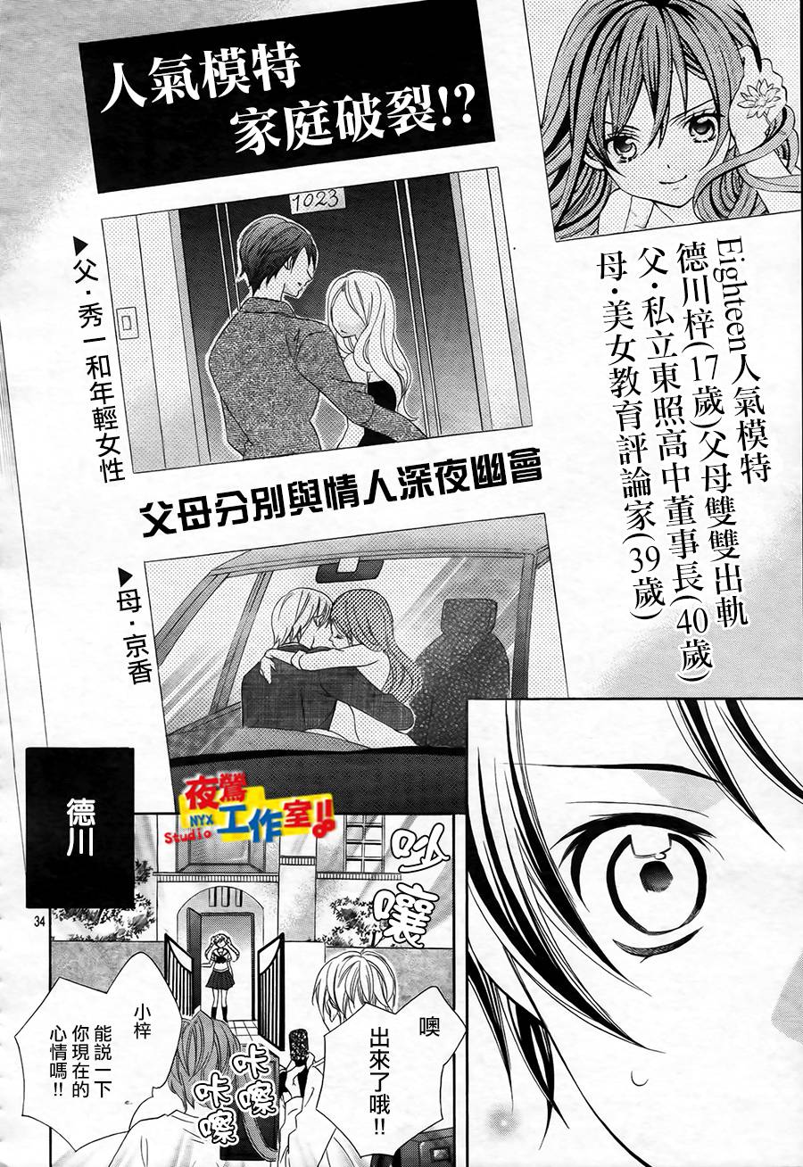 小林可爱到爆！韩漫全集-第49话无删减无遮挡章节图片 