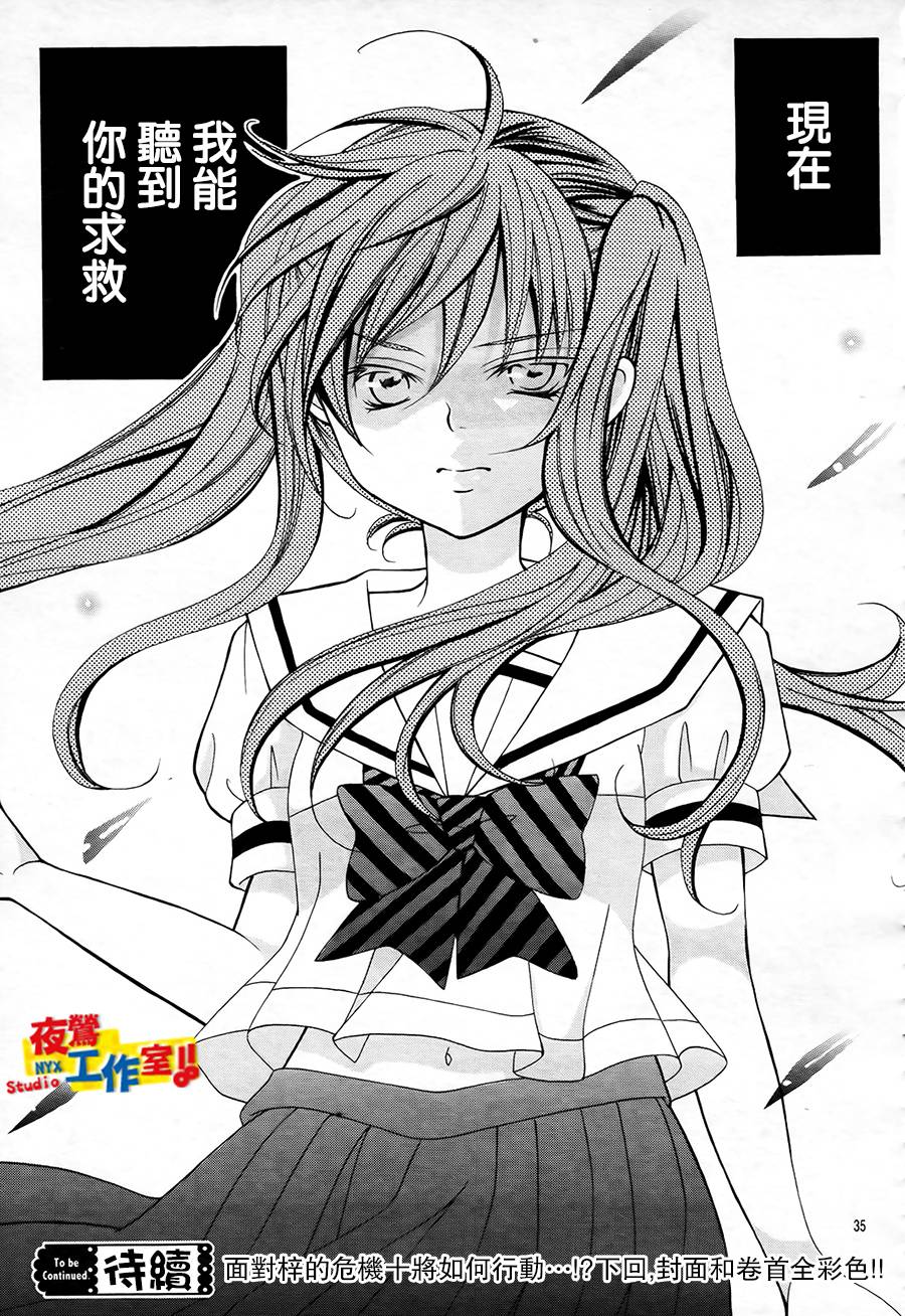小林可爱到爆！韩漫全集-第49话无删减无遮挡章节图片 