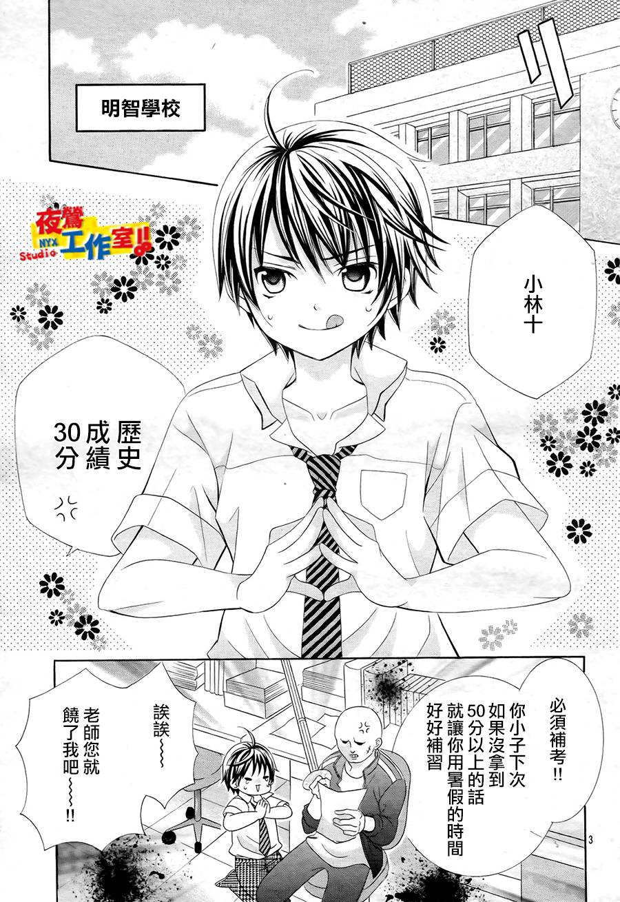 小林可爱到爆！韩漫全集-第49话无删减无遮挡章节图片 