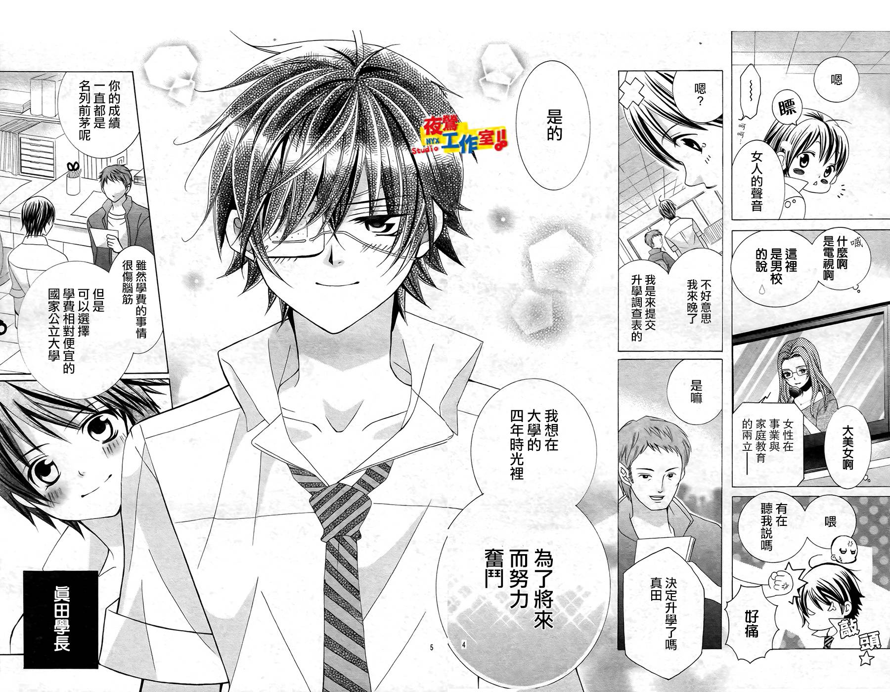 小林可爱到爆！韩漫全集-第49话无删减无遮挡章节图片 