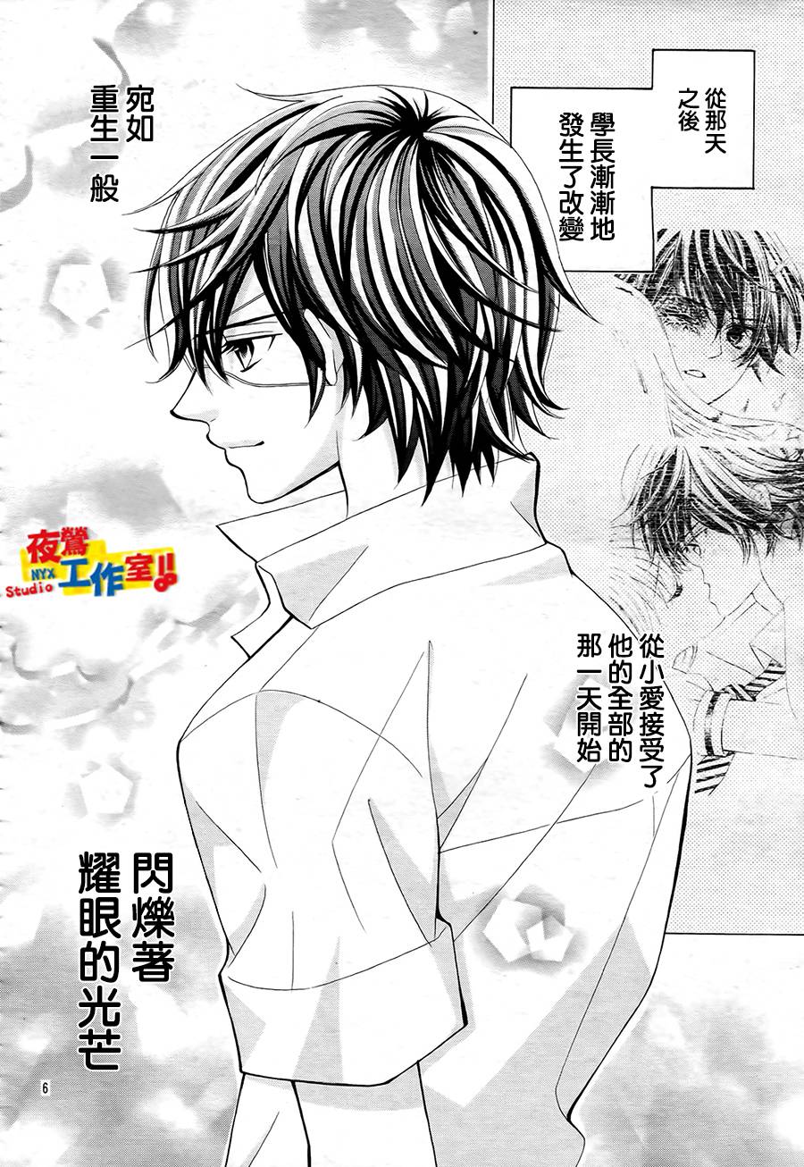 小林可爱到爆！韩漫全集-第49话无删减无遮挡章节图片 