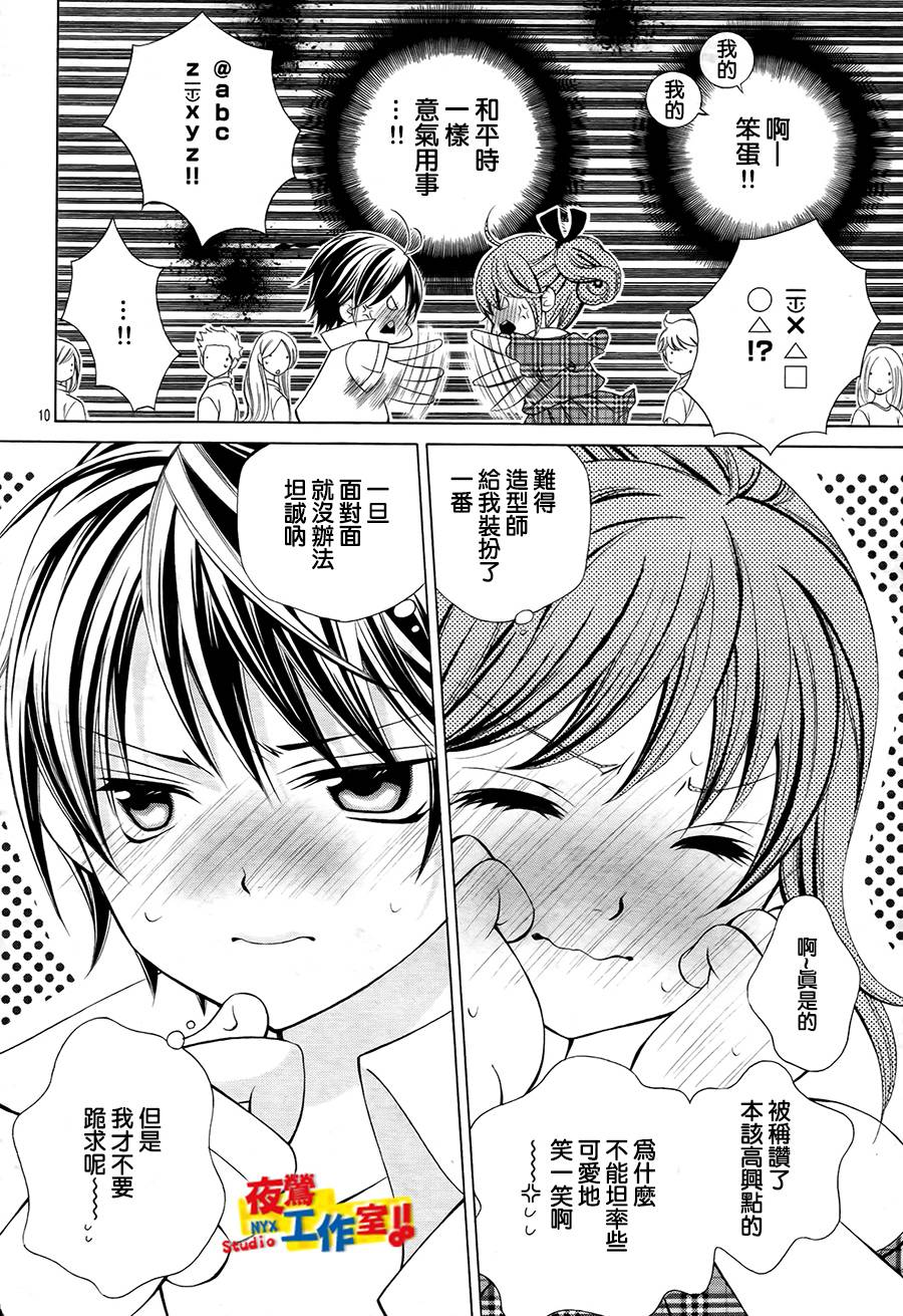 小林可爱到爆！韩漫全集-第49话无删减无遮挡章节图片 