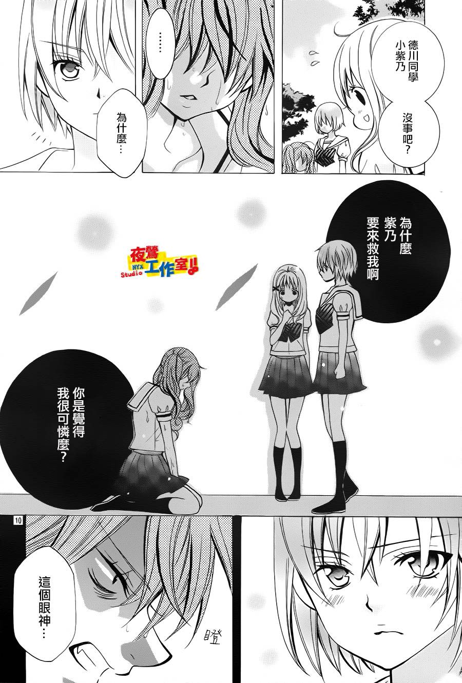 小林可爱到爆！韩漫全集-第50话无删减无遮挡章节图片 