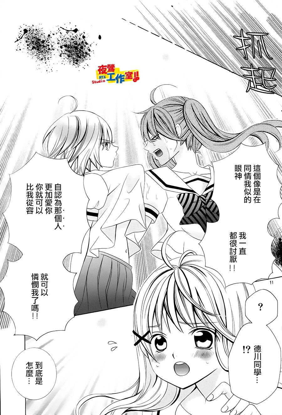 小林可爱到爆！韩漫全集-第50话无删减无遮挡章节图片 