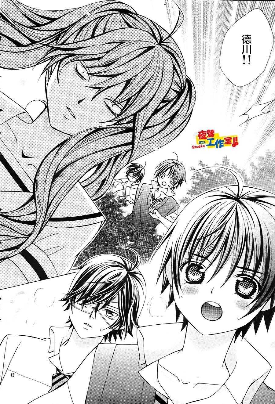 小林可爱到爆！韩漫全集-第50话无删减无遮挡章节图片 