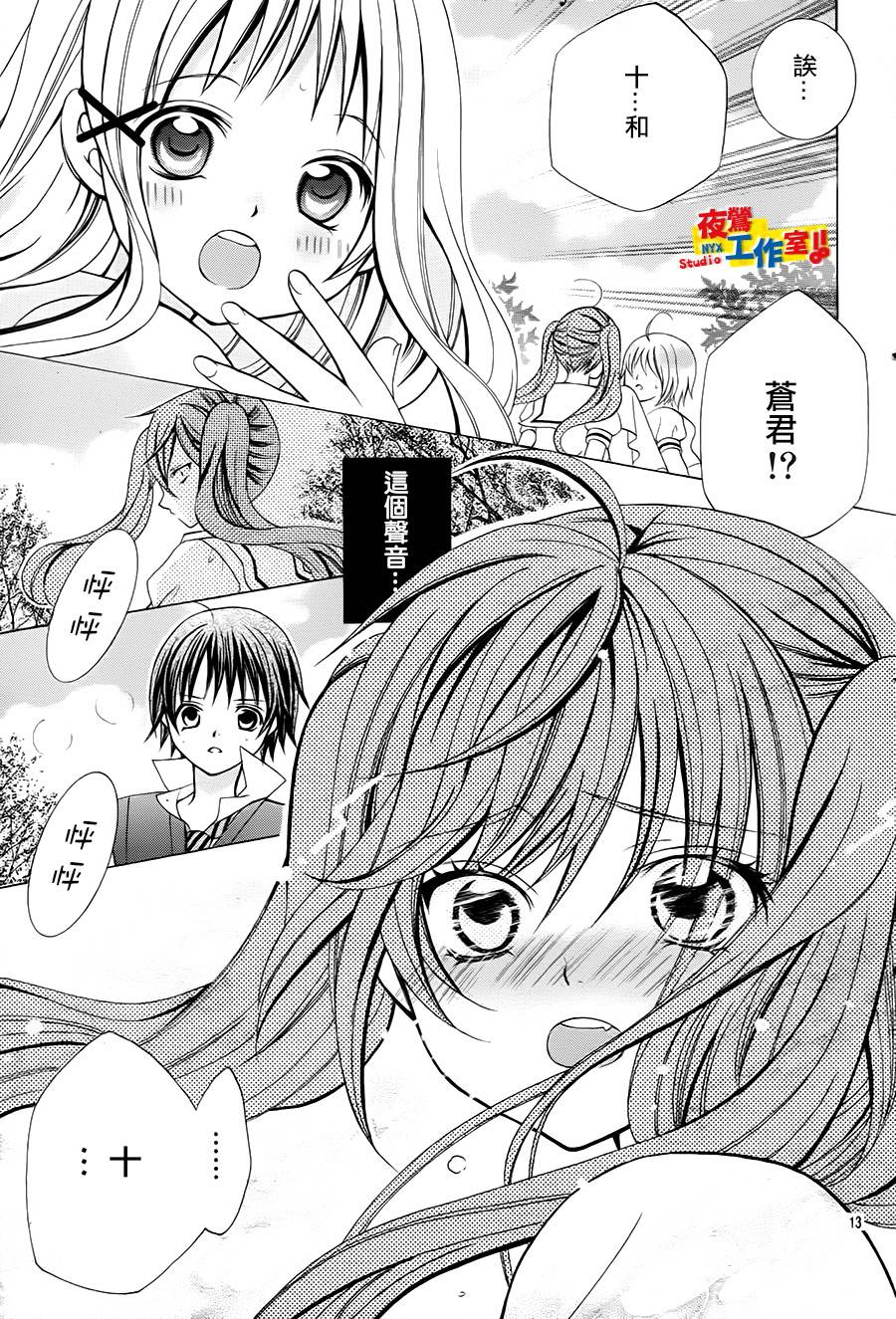 小林可爱到爆！韩漫全集-第50话无删减无遮挡章节图片 