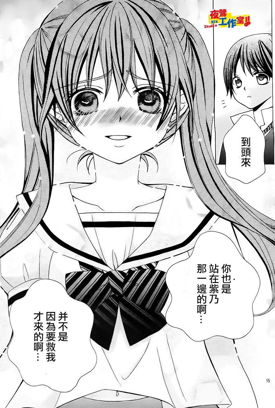 小林可爱到爆！韩漫全集-第50话无删减无遮挡章节图片 