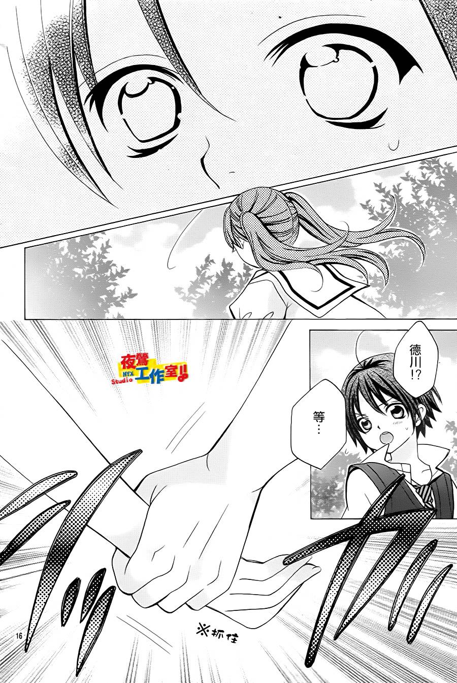 小林可爱到爆！韩漫全集-第50话无删减无遮挡章节图片 