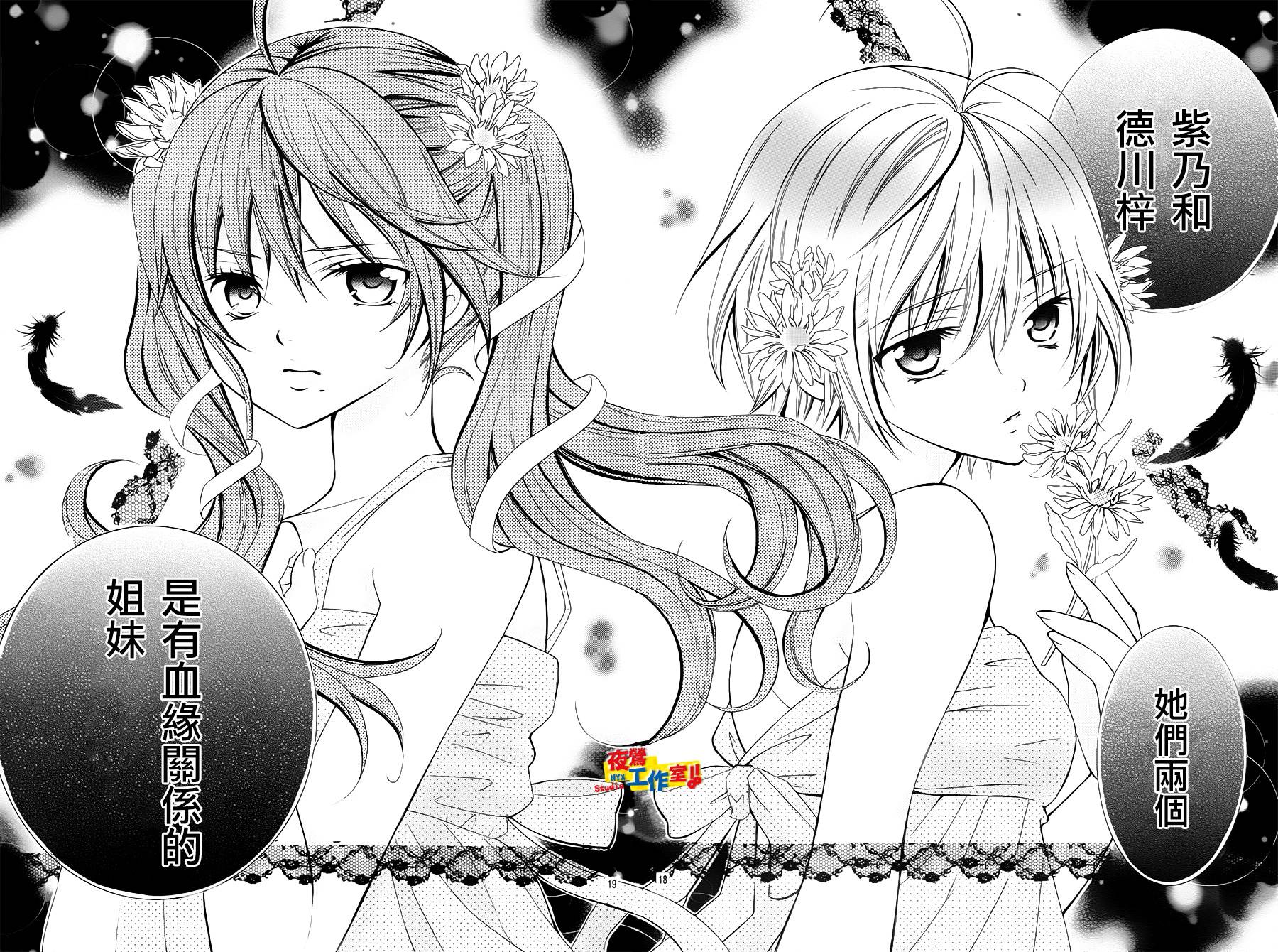小林可爱到爆！韩漫全集-第50话无删减无遮挡章节图片 