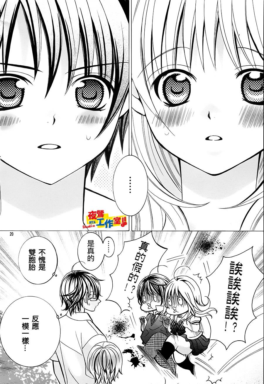 小林可爱到爆！韩漫全集-第50话无删减无遮挡章节图片 