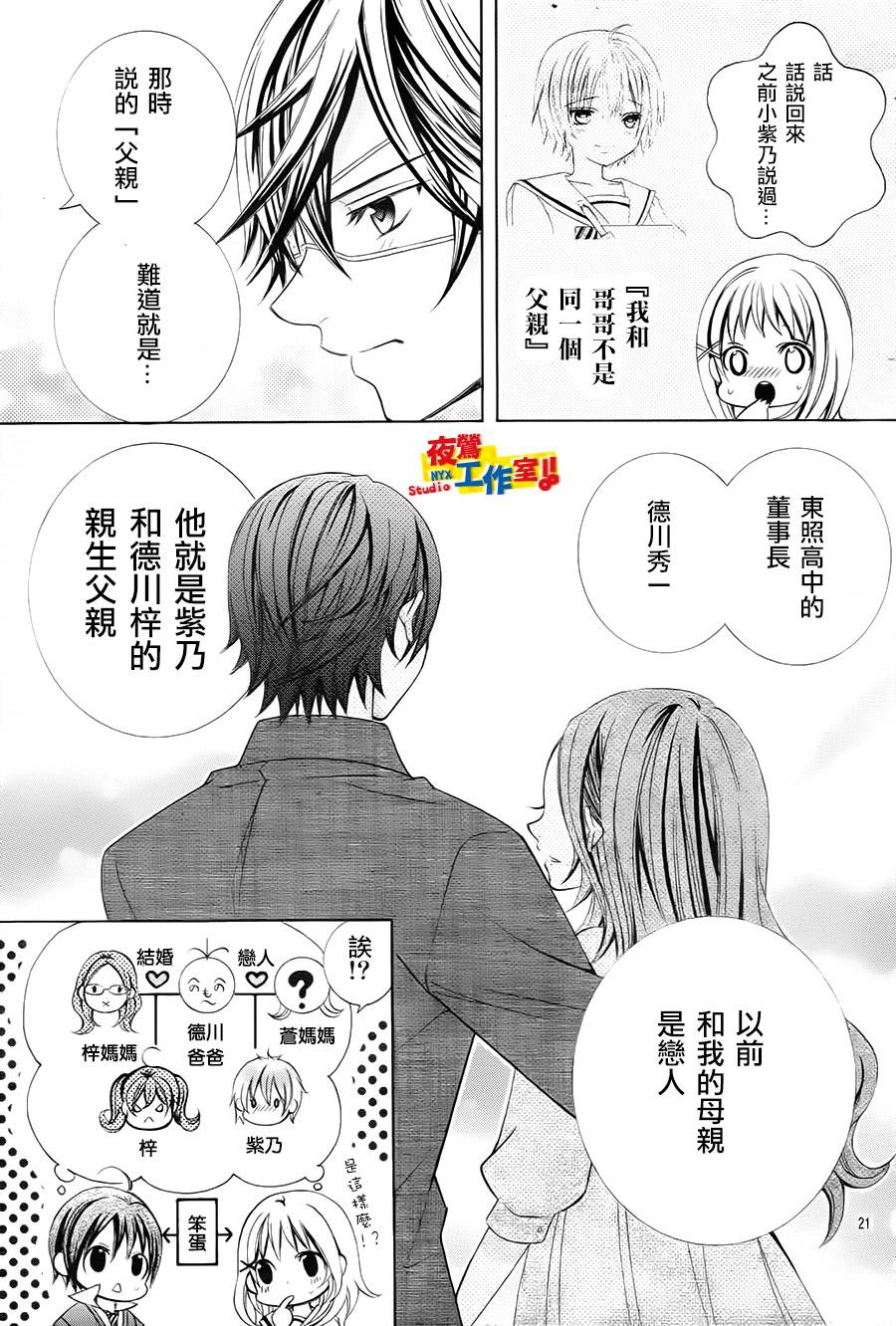 小林可爱到爆！韩漫全集-第50话无删减无遮挡章节图片 