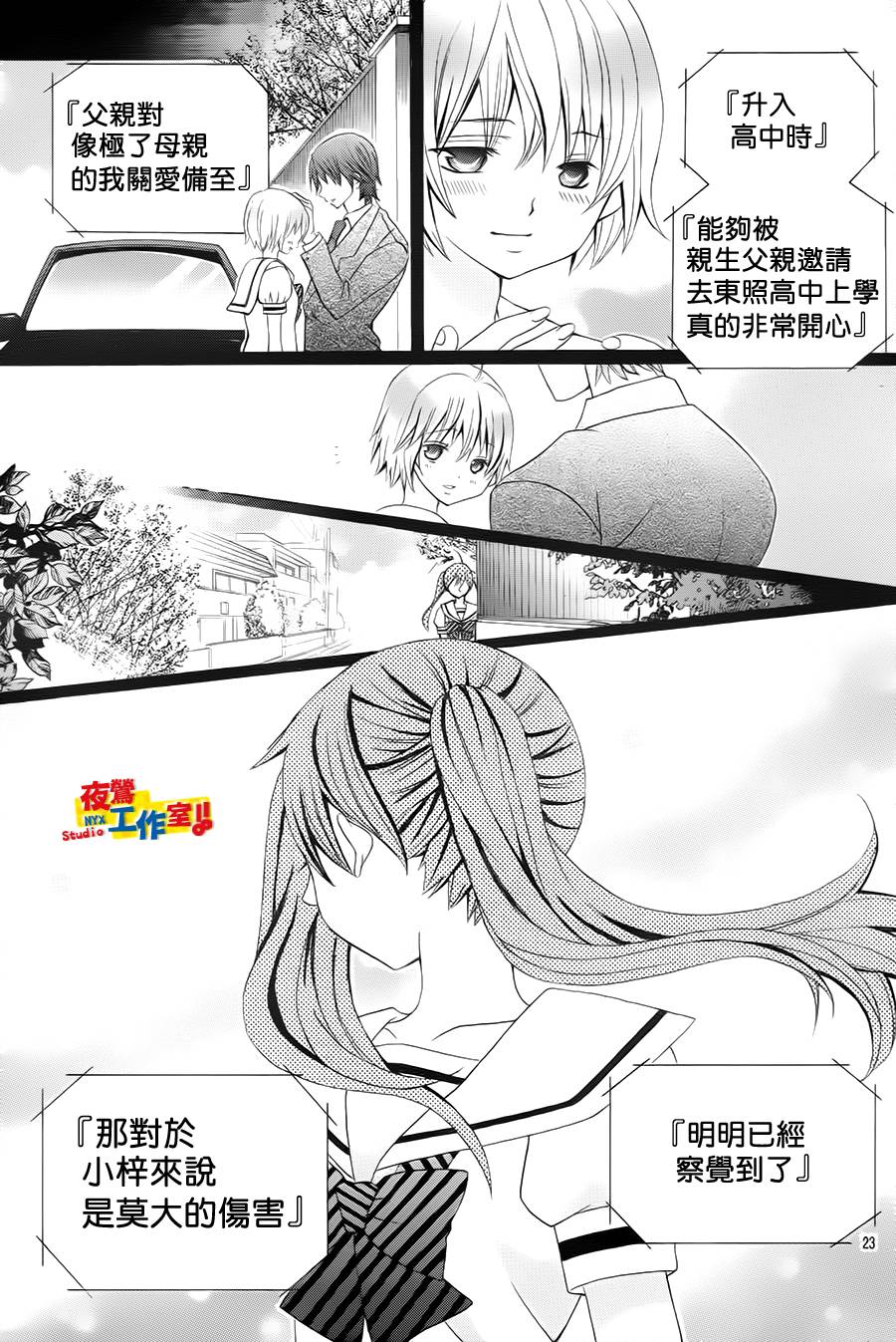 小林可爱到爆！韩漫全集-第50话无删减无遮挡章节图片 