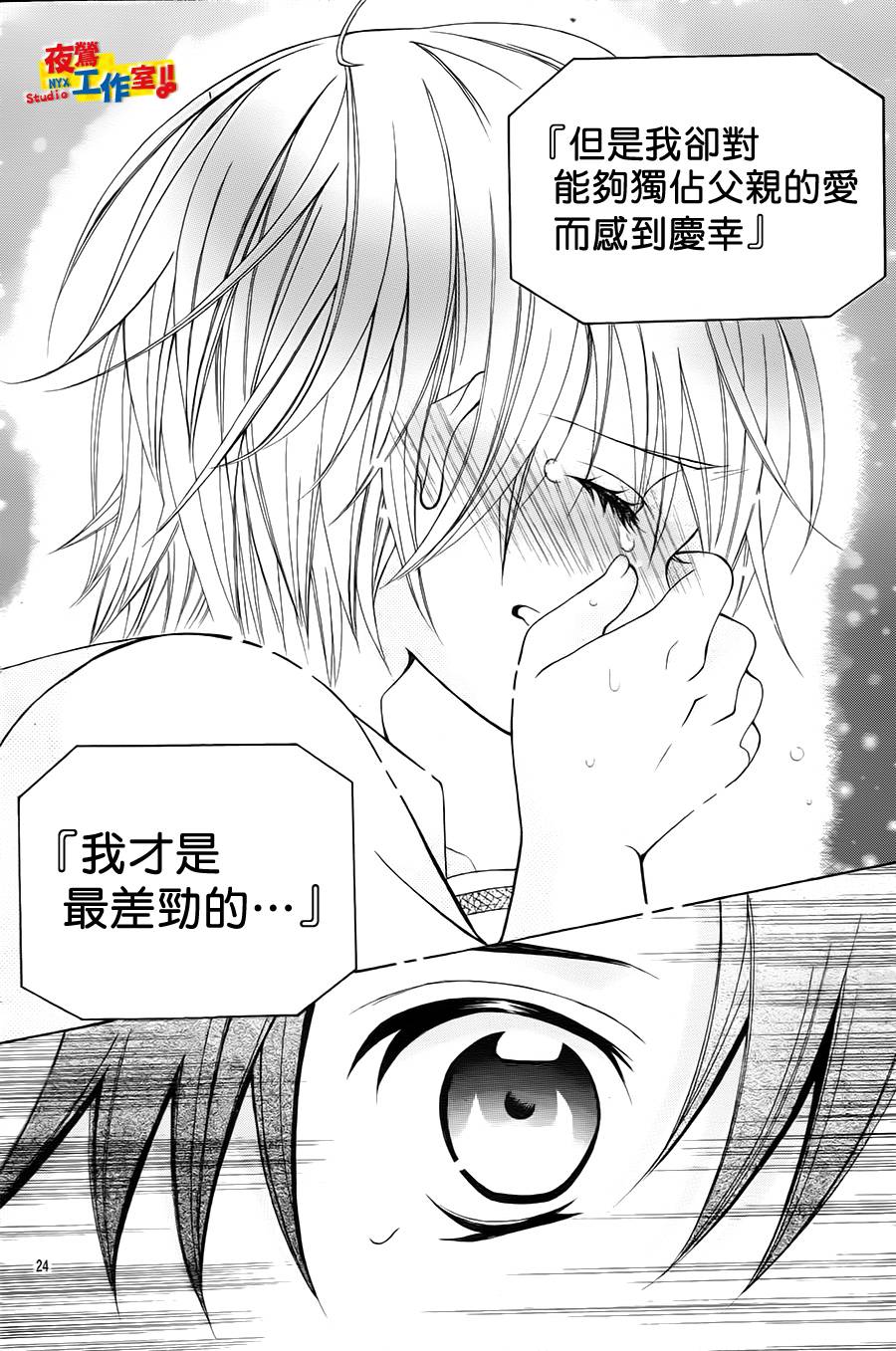 小林可爱到爆！韩漫全集-第50话无删减无遮挡章节图片 