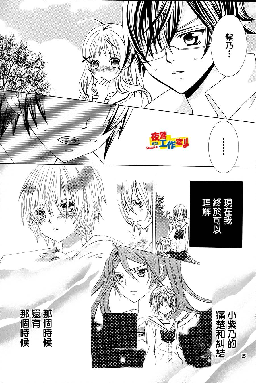 小林可爱到爆！韩漫全集-第50话无删减无遮挡章节图片 