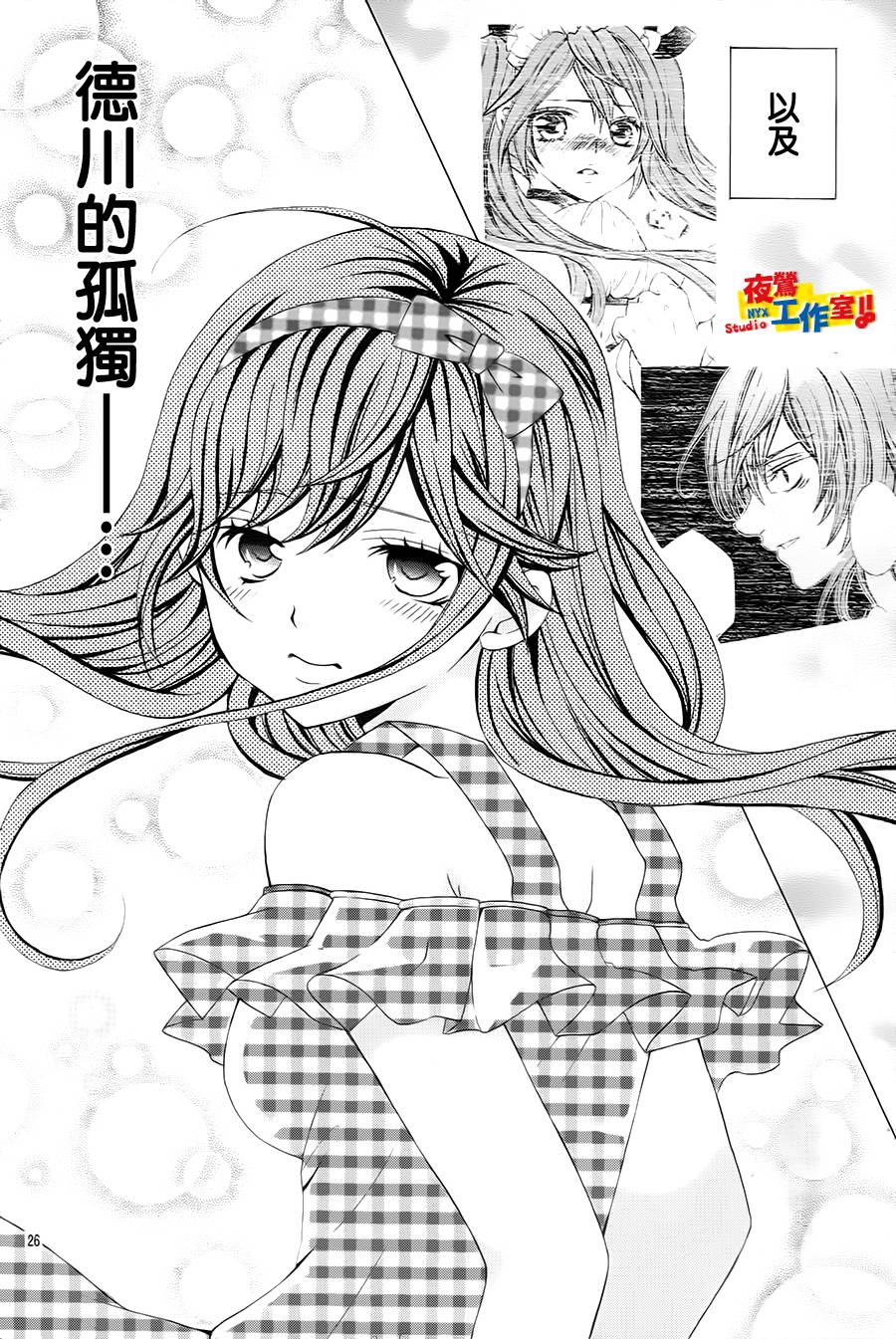 小林可爱到爆！韩漫全集-第50话无删减无遮挡章节图片 