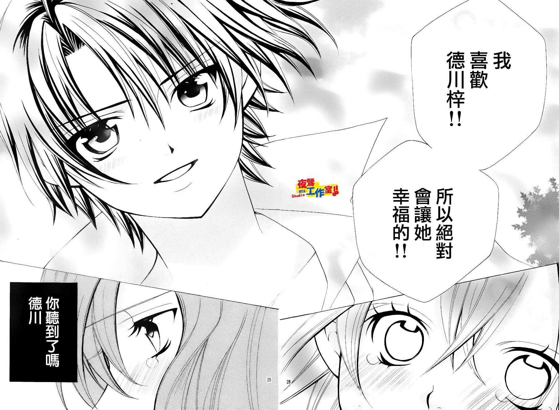 小林可爱到爆！韩漫全集-第50话无删减无遮挡章节图片 