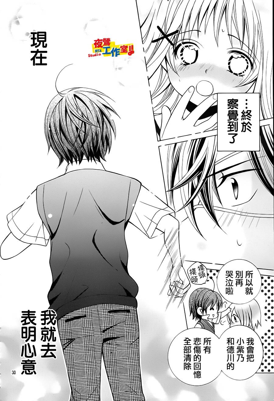 小林可爱到爆！韩漫全集-第50话无删减无遮挡章节图片 