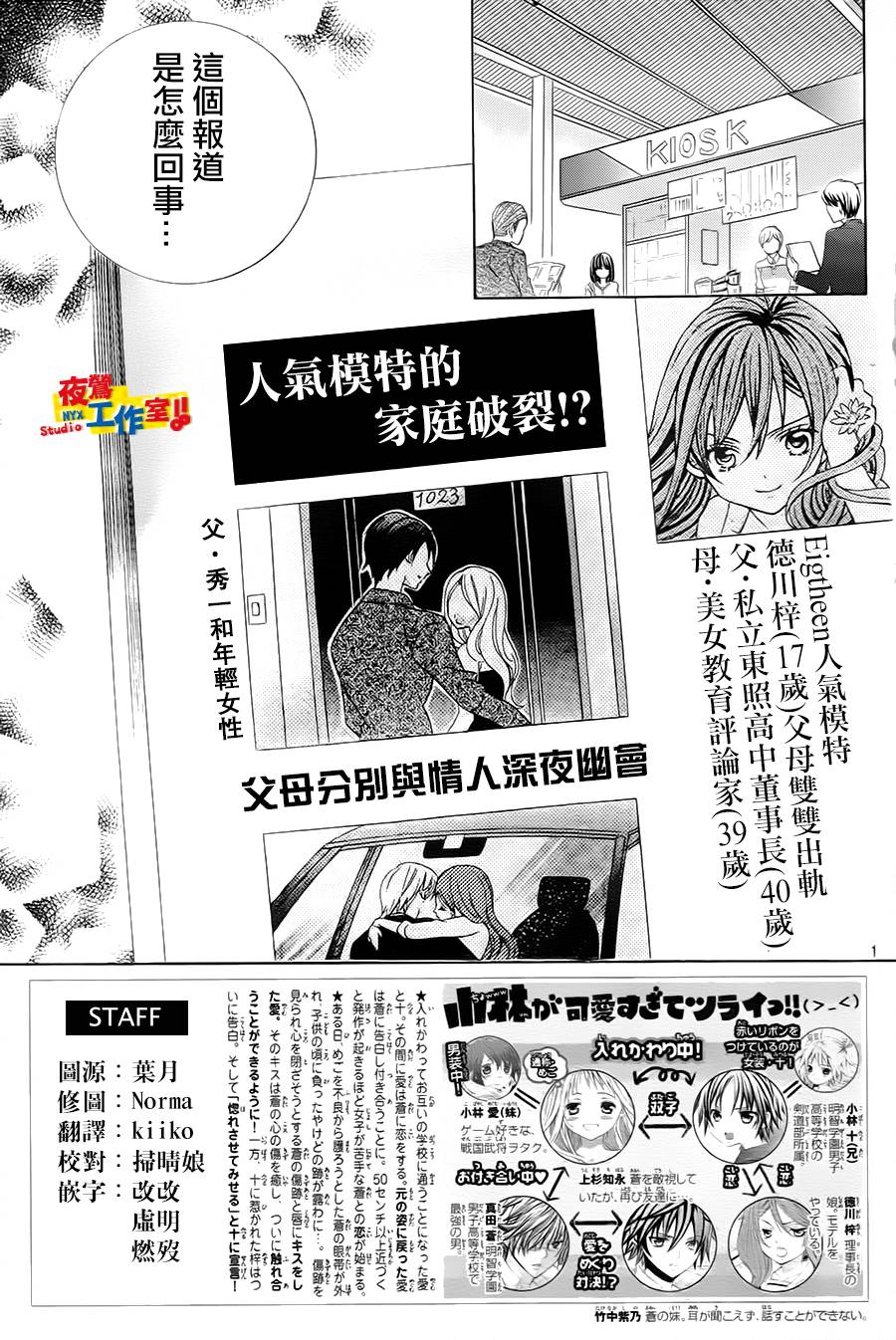 小林可爱到爆！韩漫全集-第50话无删减无遮挡章节图片 
