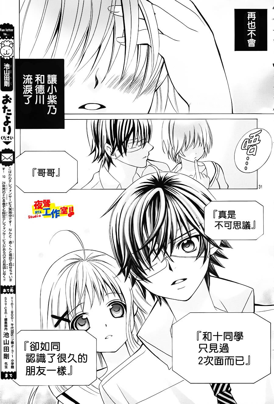小林可爱到爆！韩漫全集-第50话无删减无遮挡章节图片 