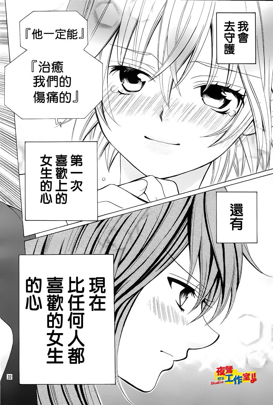 小林可爱到爆！韩漫全集-第50话无删减无遮挡章节图片 