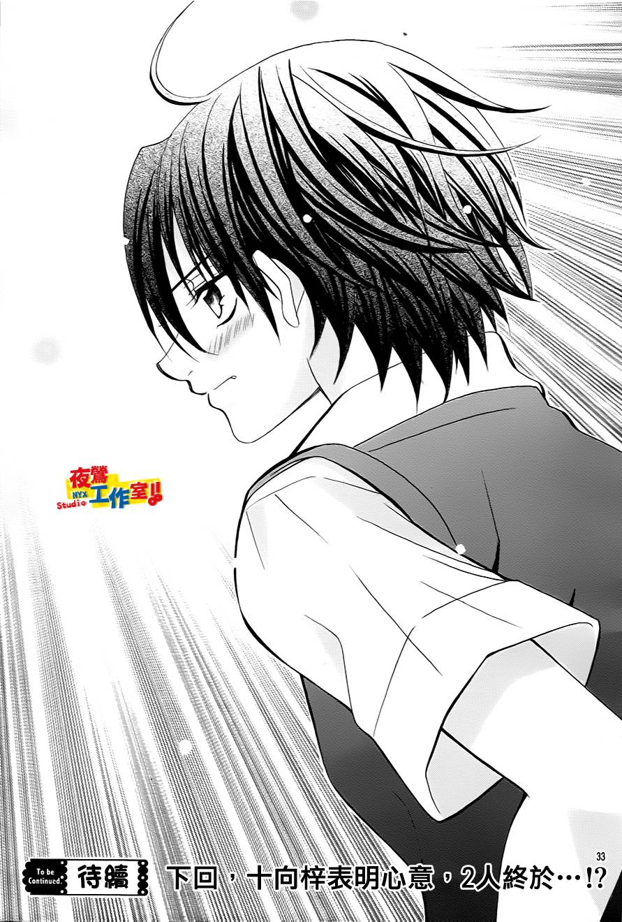小林可爱到爆！韩漫全集-第50话无删减无遮挡章节图片 