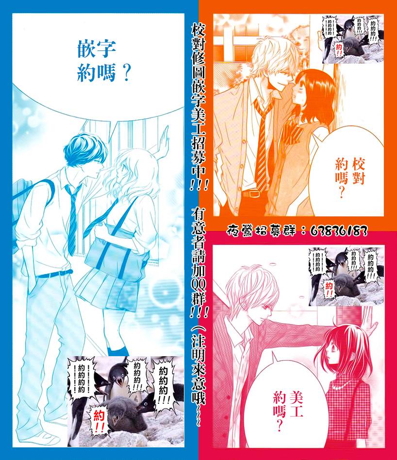 小林可爱到爆！韩漫全集-第50话无删减无遮挡章节图片 