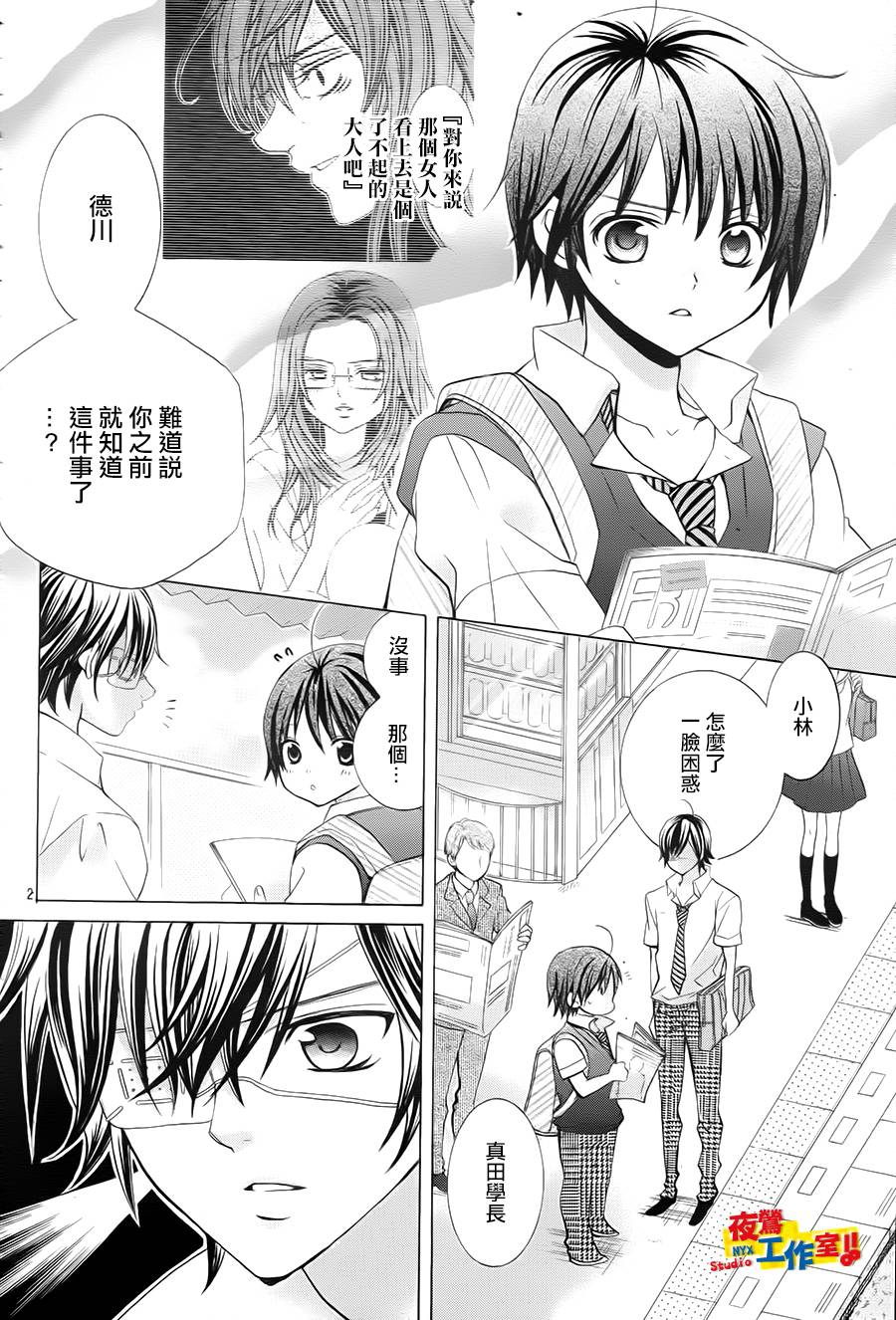 小林可爱到爆！韩漫全集-第50话无删减无遮挡章节图片 