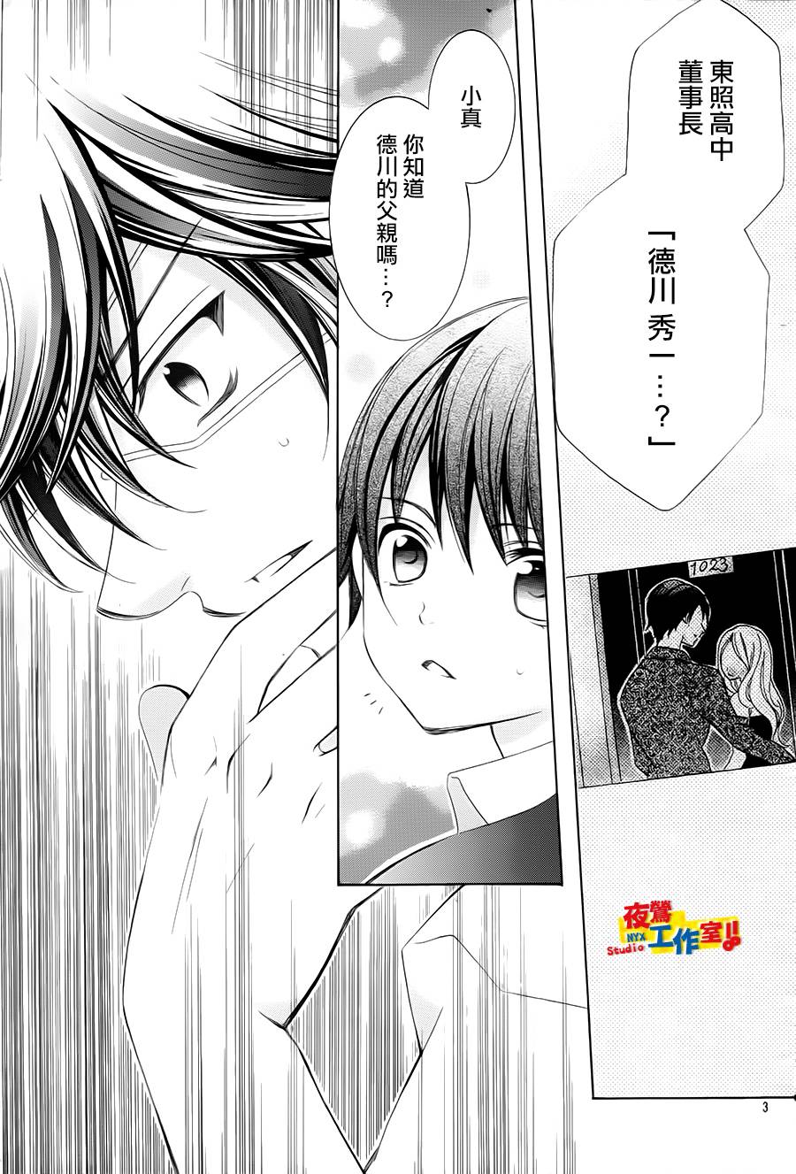 小林可爱到爆！韩漫全集-第50话无删减无遮挡章节图片 