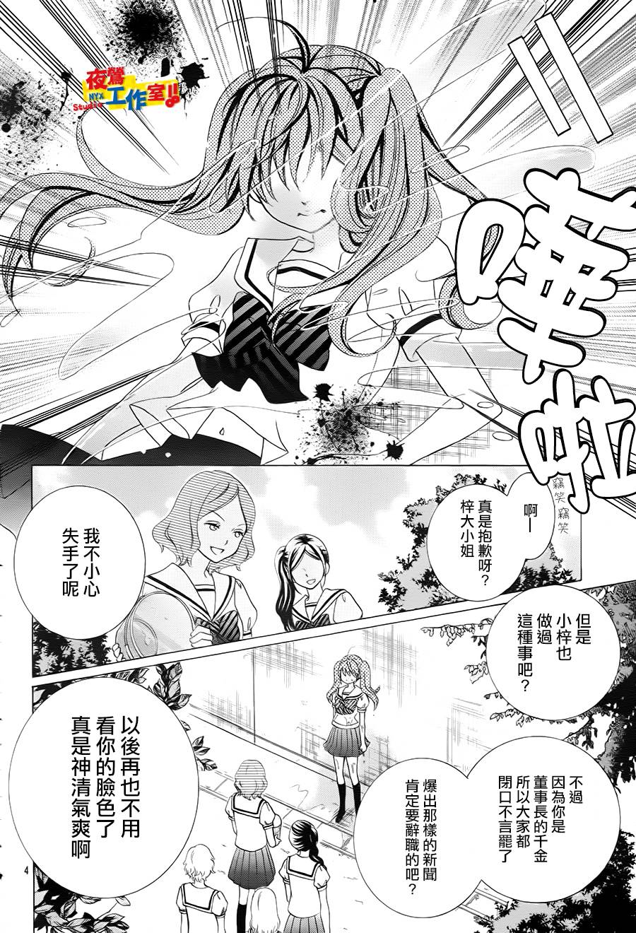 小林可爱到爆！韩漫全集-第50话无删减无遮挡章节图片 