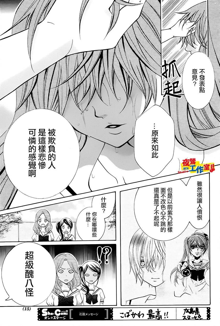 小林可爱到爆！韩漫全集-第50话无删减无遮挡章节图片 