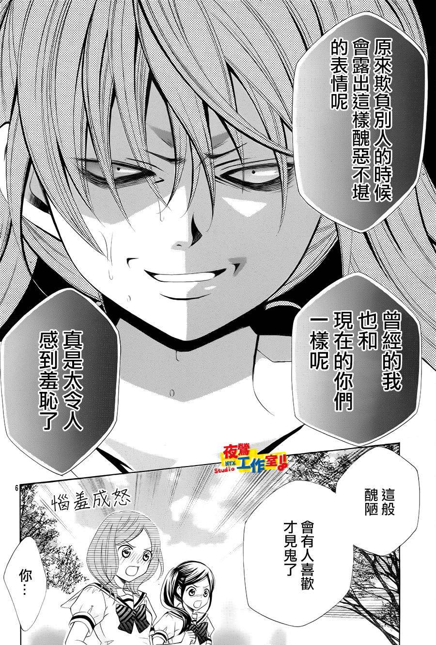 小林可爱到爆！韩漫全集-第50话无删减无遮挡章节图片 