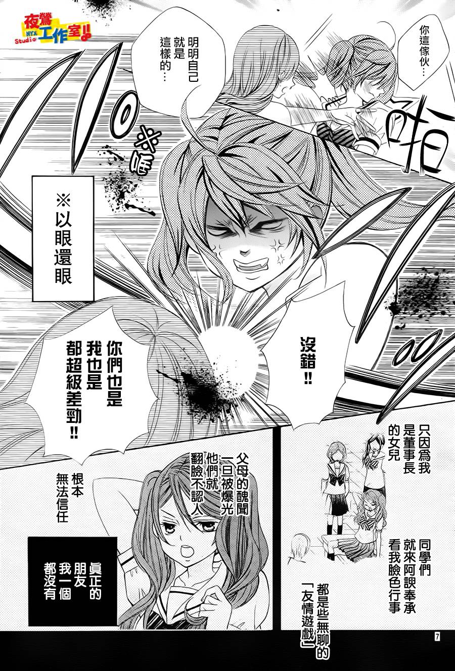 小林可爱到爆！韩漫全集-第50话无删减无遮挡章节图片 
